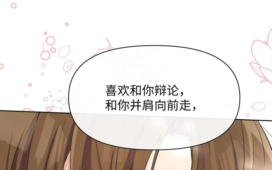 第147话 求婚 第66页
