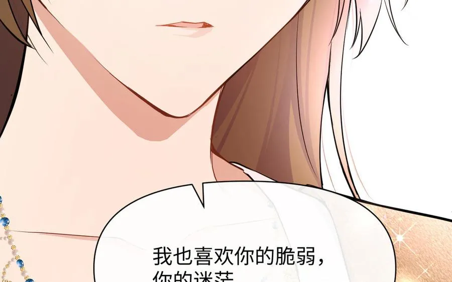 第147话 求婚 第68页
