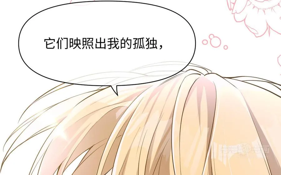 第147话 求婚 第70页