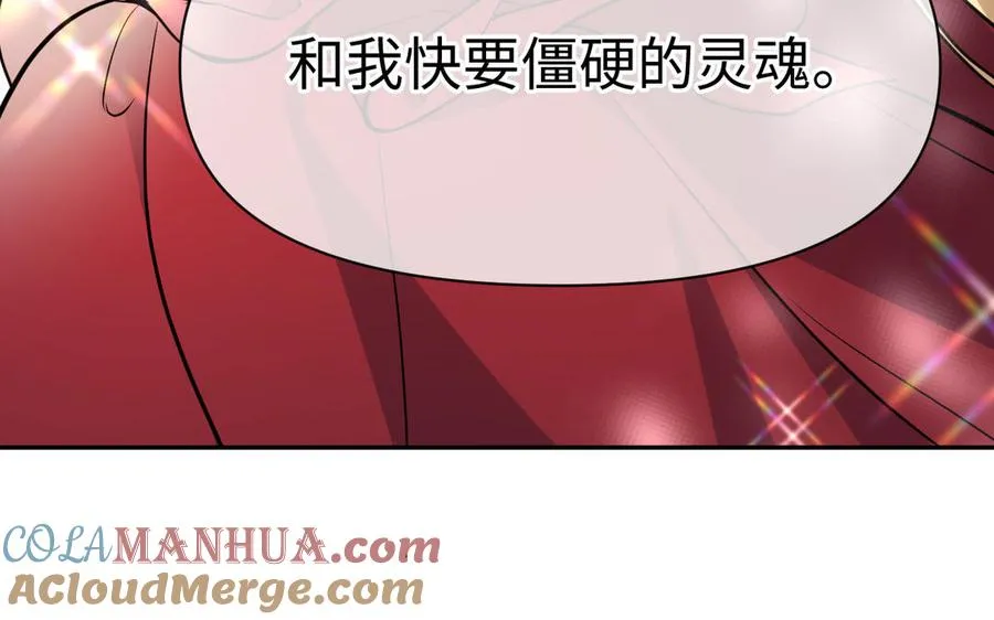 第147话 求婚 第73页