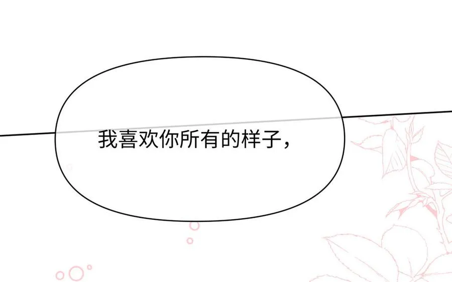 第147话 求婚 第74页