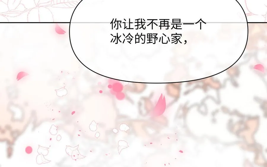 第147话 求婚 第76页