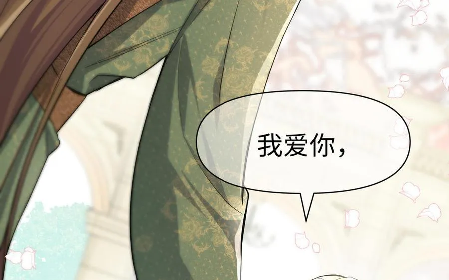第147话 求婚 第78页