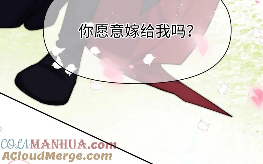 第147话 求婚 第81页