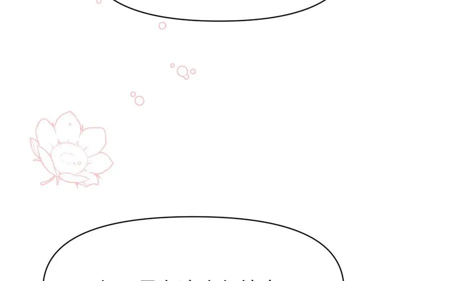 第147话 求婚 第86页
