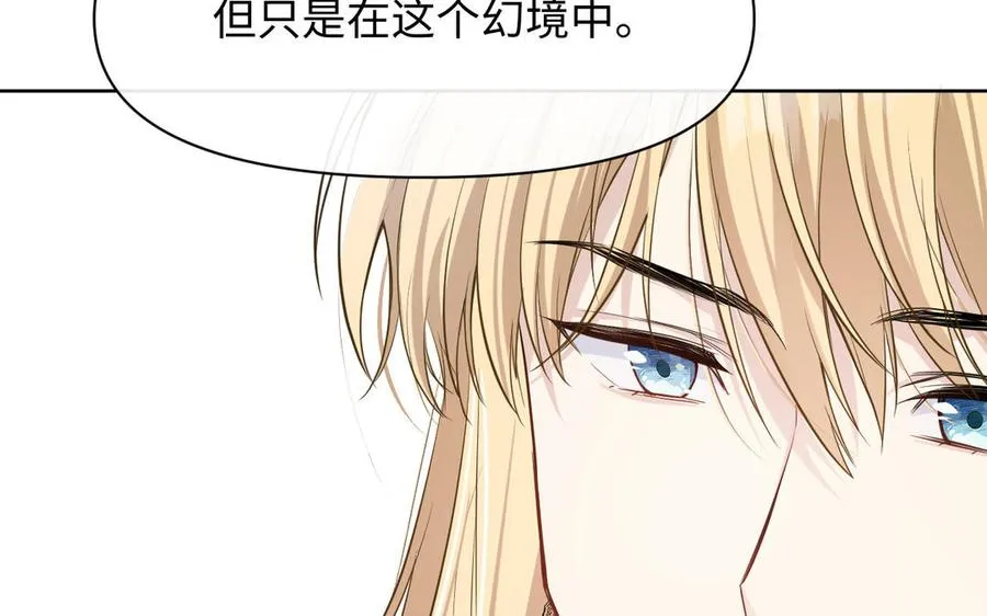 第147话 求婚 第87页