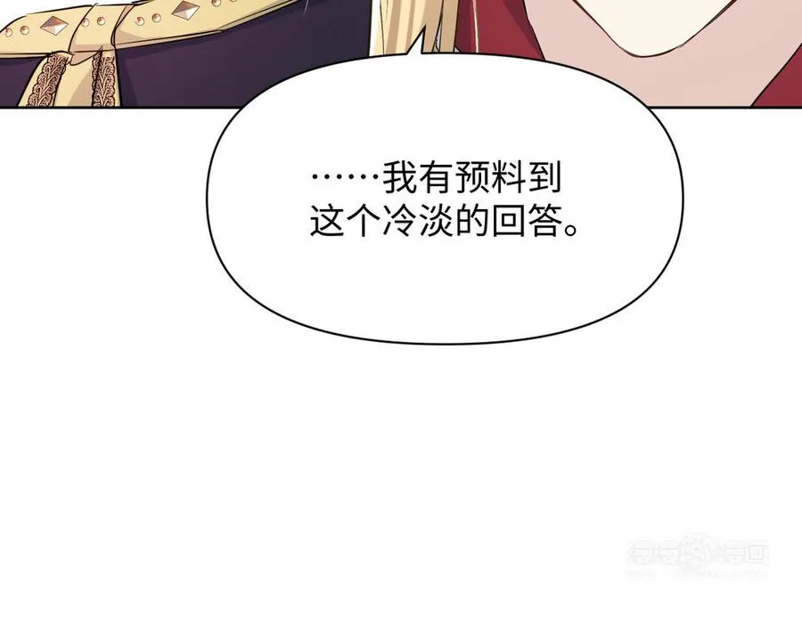第147话 求婚 第90页