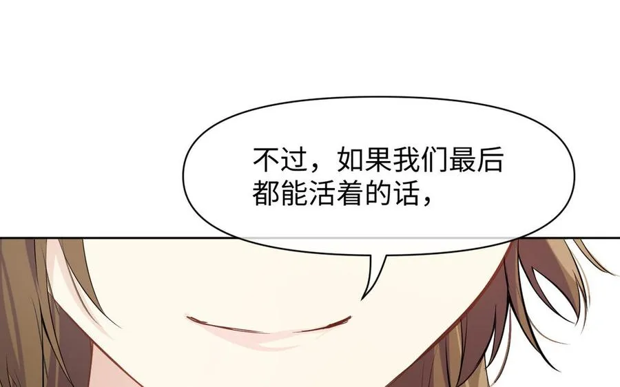第147话 求婚 第91页