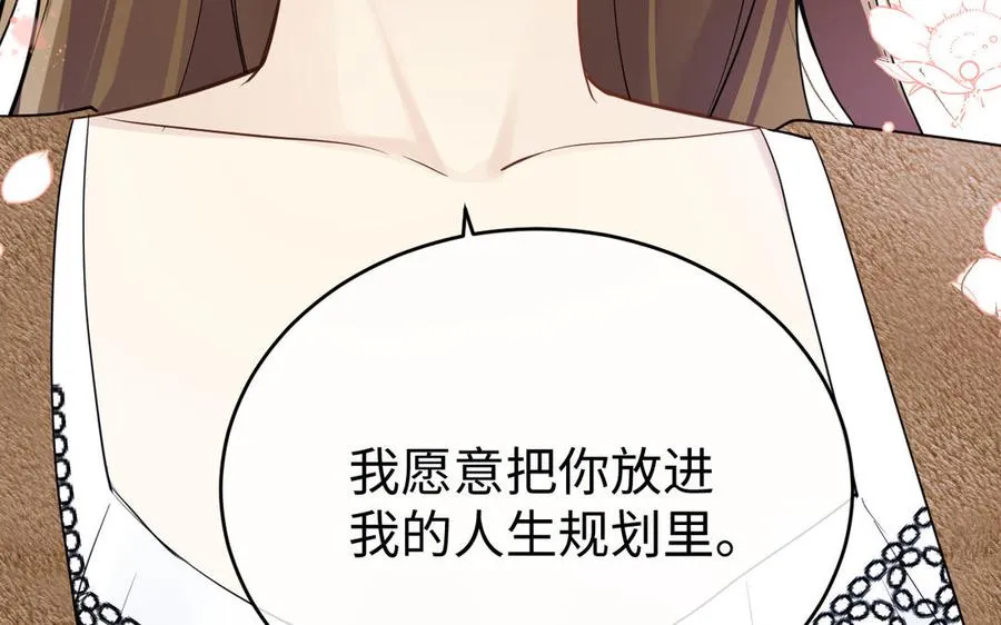 第147话 求婚 第95页