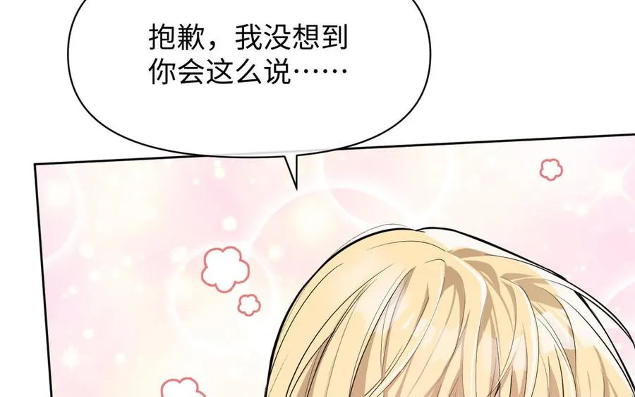 第147话 求婚 第99页