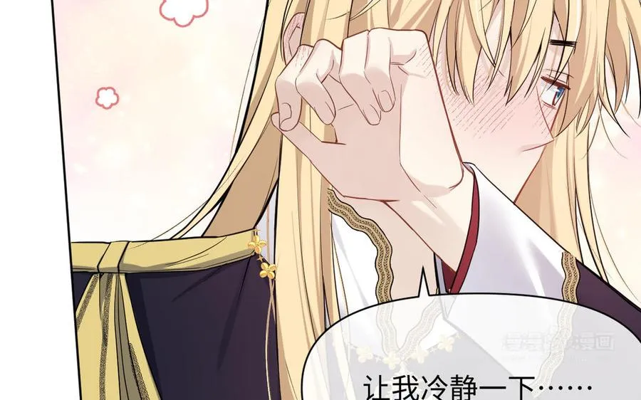 第147话 求婚 第100页