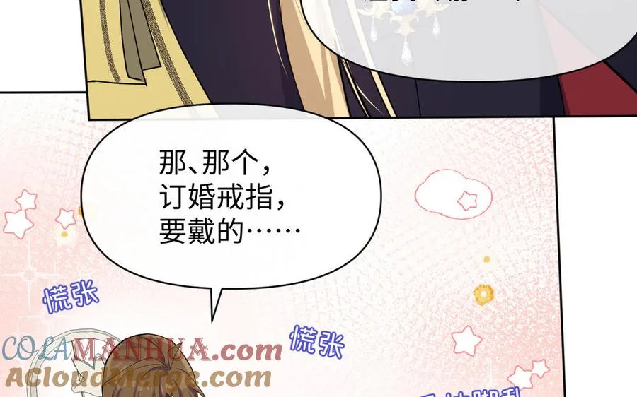第147话 求婚 第101页