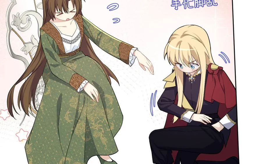 第147话 求婚 第102页