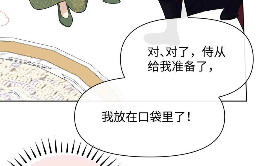 第147话 求婚 第103页