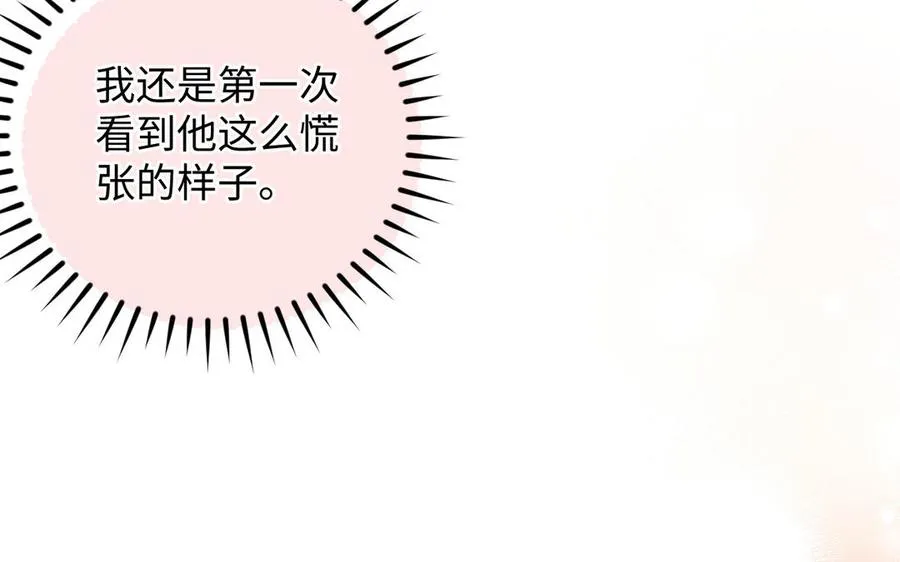 第147话 求婚 第104页
