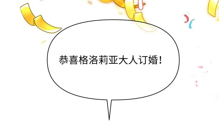 第147话 求婚 第116页