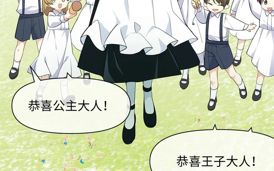 第147话 求婚 第118页