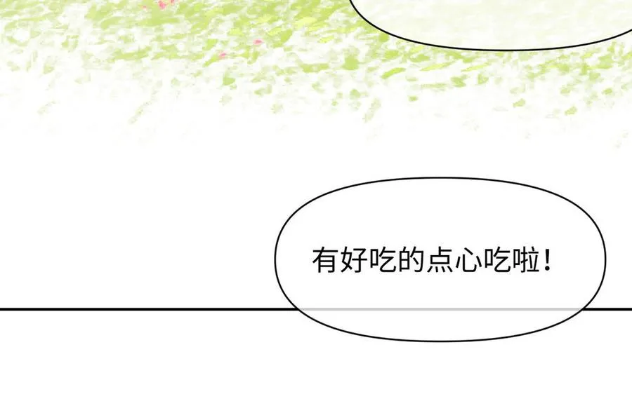第147话 求婚 第119页