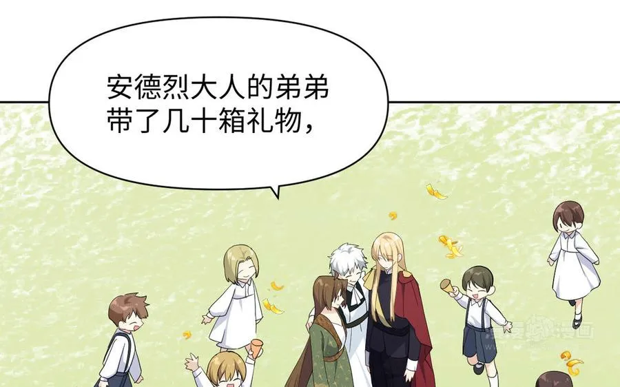 第147话 求婚 第120页