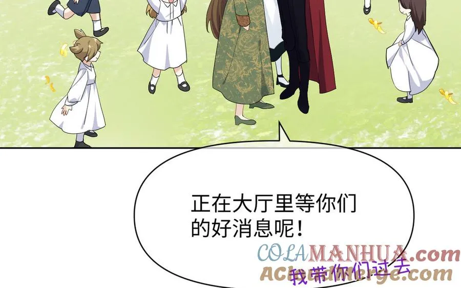 第147话 求婚 第121页