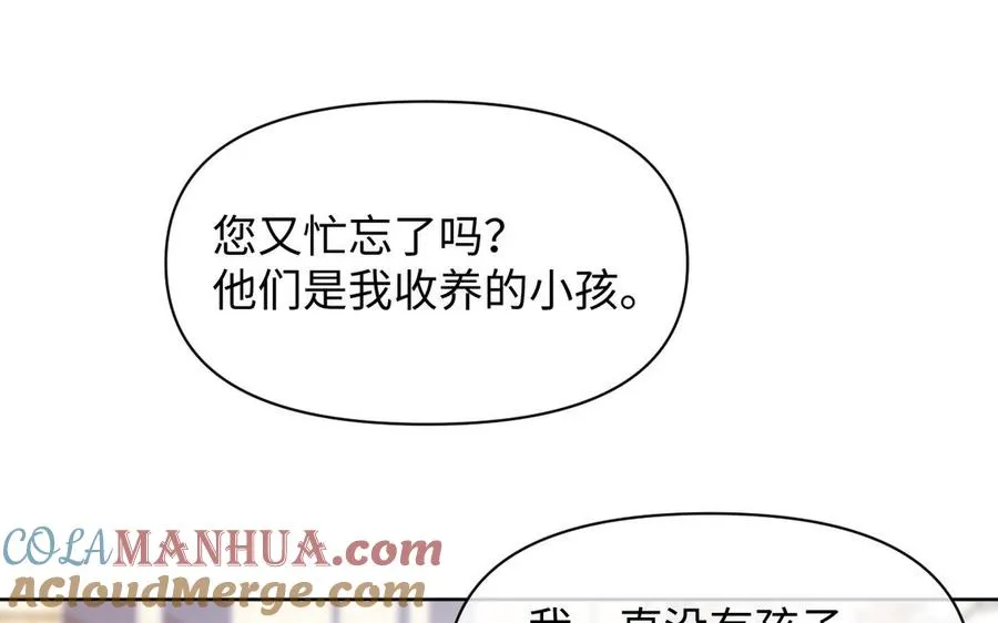 第147话 求婚 第125页