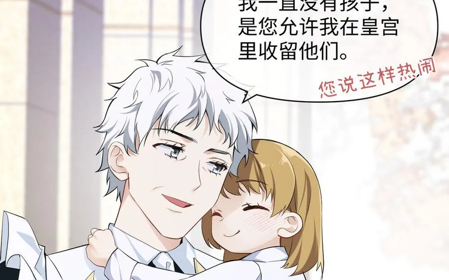 第147话 求婚 第126页
