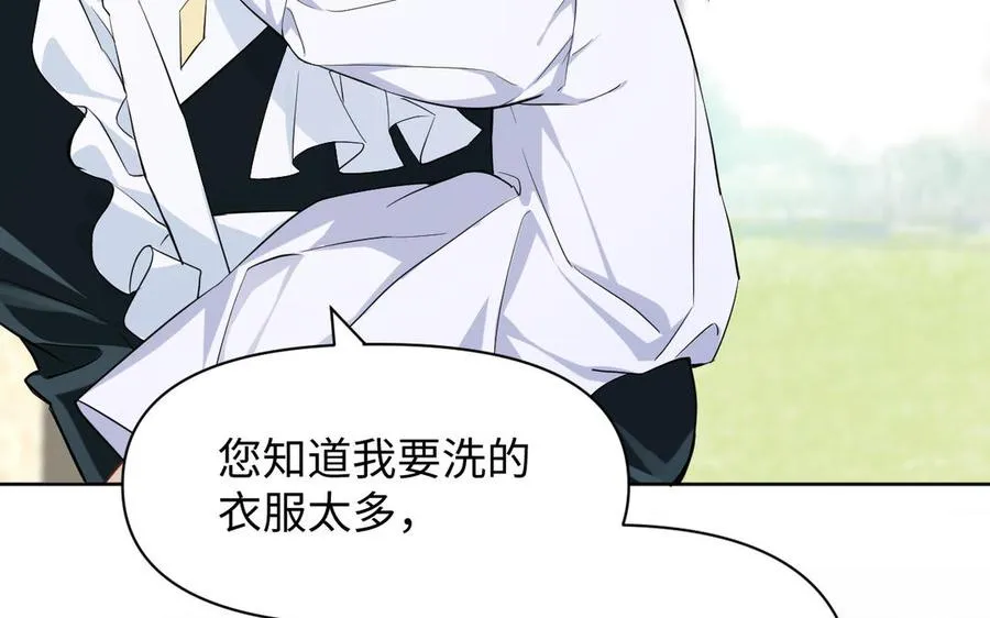 第147话 求婚 第127页