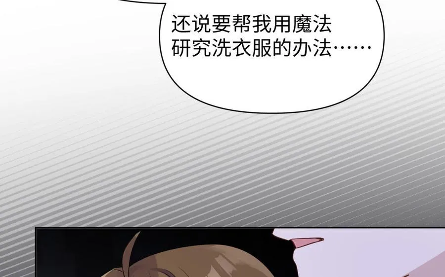 第147话 求婚 第128页