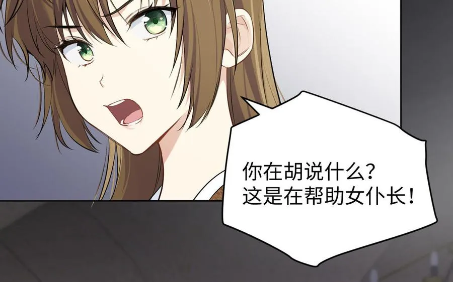 第147话 求婚 第131页