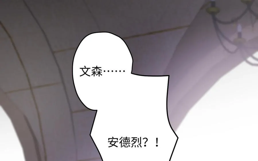 第147话 求婚 第132页