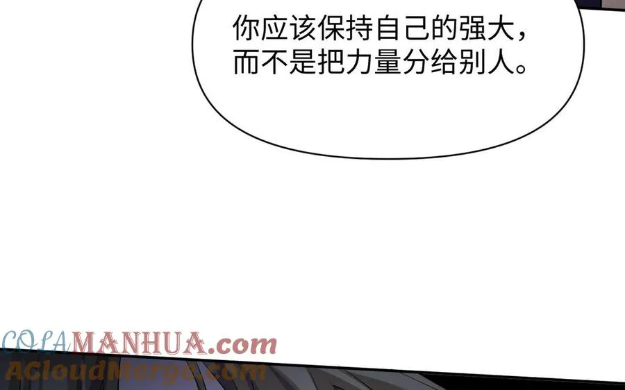 第147话 求婚 第137页