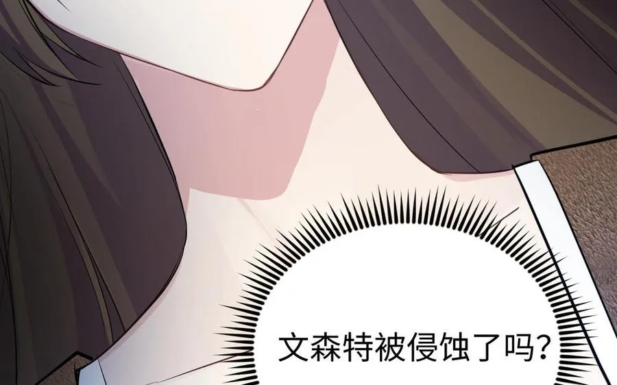 第147话 求婚 第139页