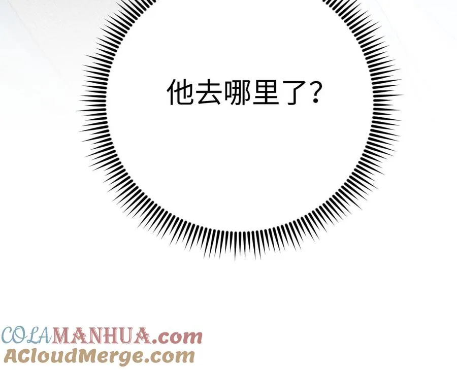 第147话 求婚 第141页