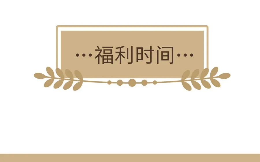 第147话 求婚 第143页