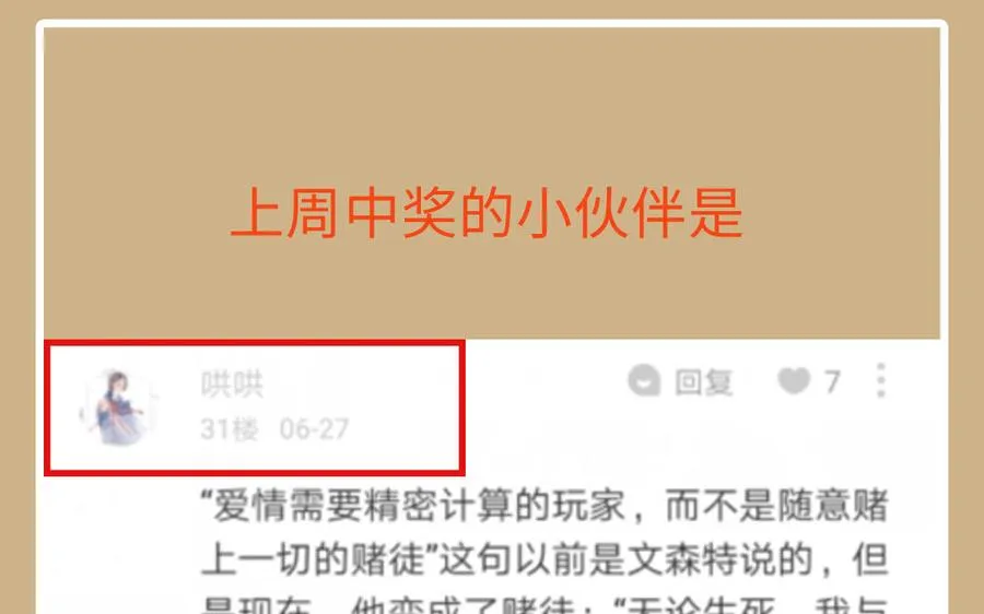 第147话 求婚 第144页