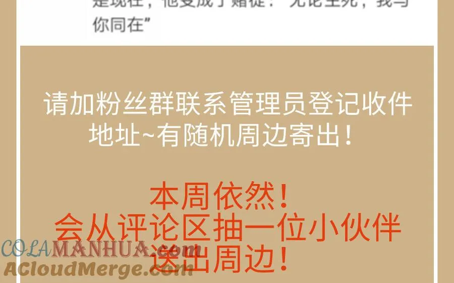 第147话 求婚 第145页