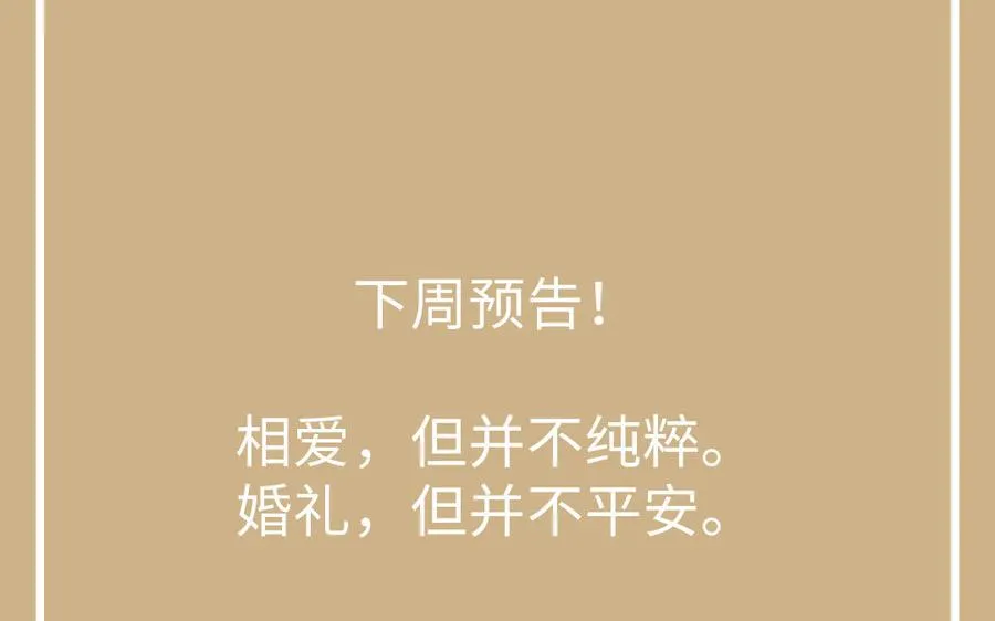 第147话 求婚 第146页