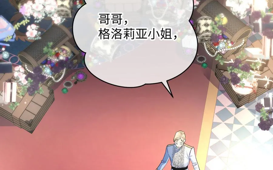 第148话：只想着我 第6页