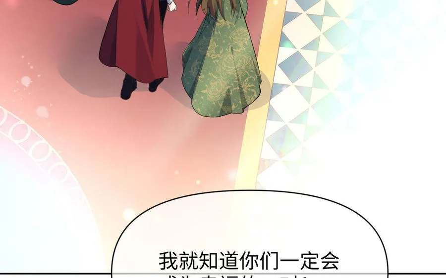 第148话：只想着我 第8页