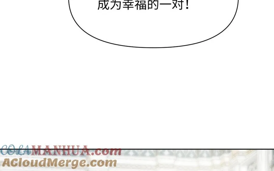 第148话：只想着我 第9页
