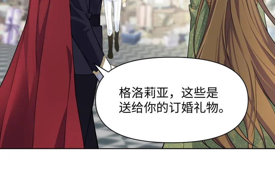 第148话：只想着我 第11页