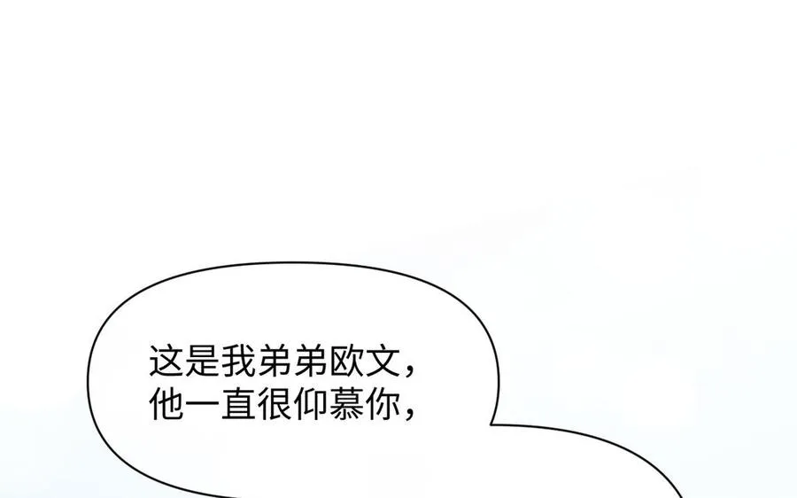 第148话：只想着我 第12页