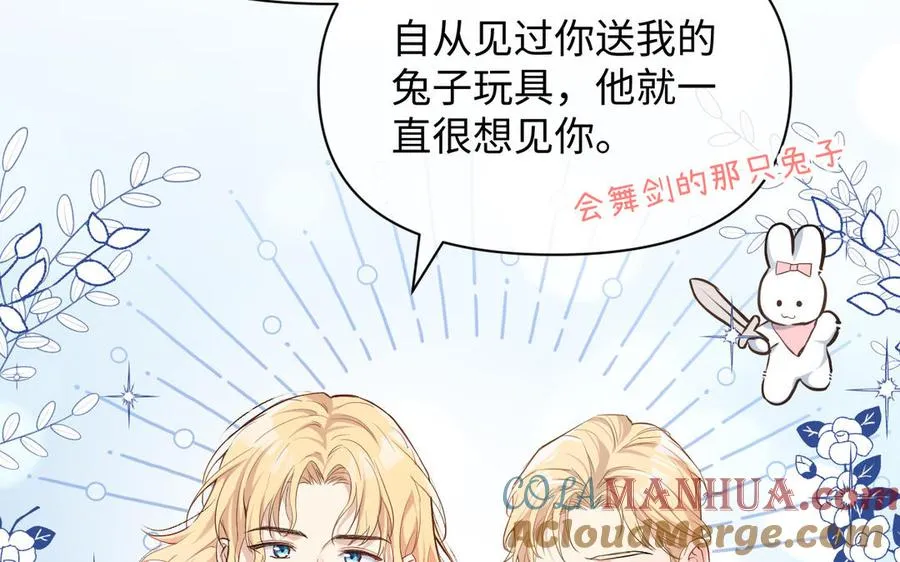 第148话：只想着我 第13页