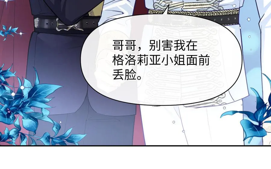 第148话：只想着我 第15页