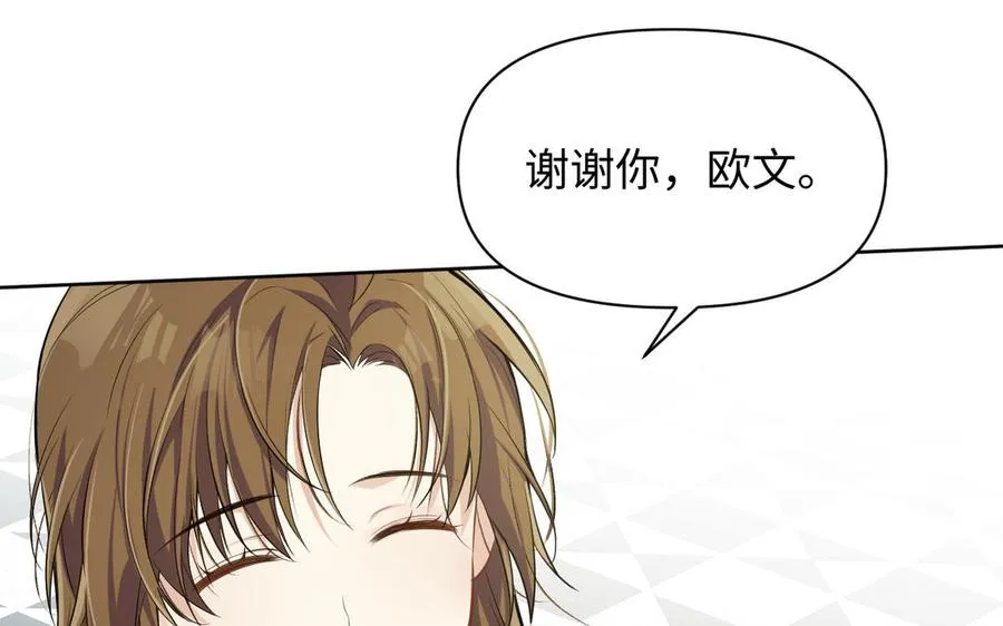 第148话：只想着我 第16页