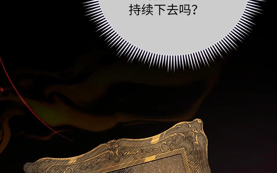 第148话：只想着我 第18页
