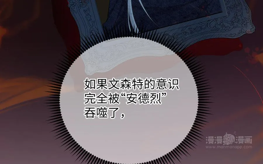 第148话：只想着我 第20页