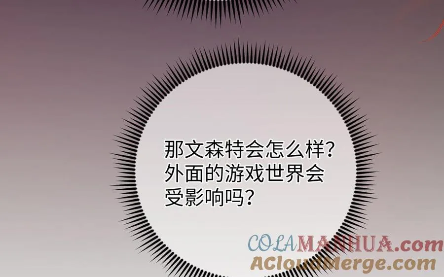 第148话：只想着我 第21页
