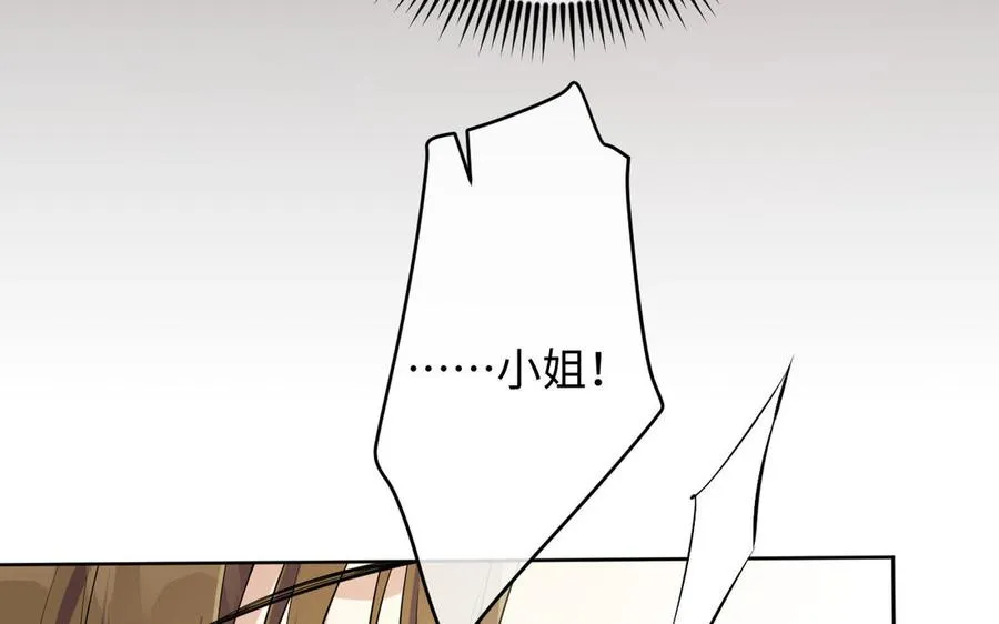 第148话：只想着我 第22页