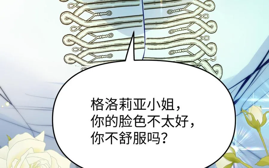 第148话：只想着我 第26页